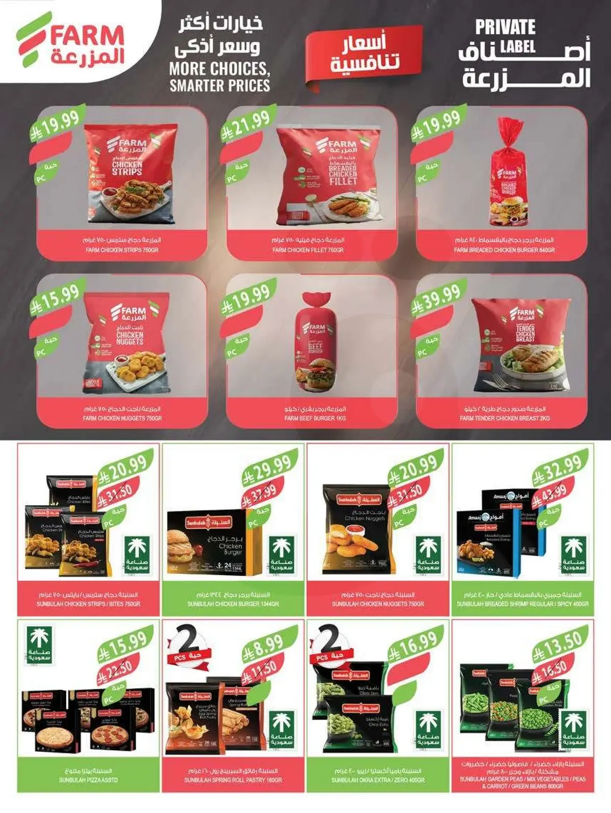 HOME CARE DEALS - Page 64