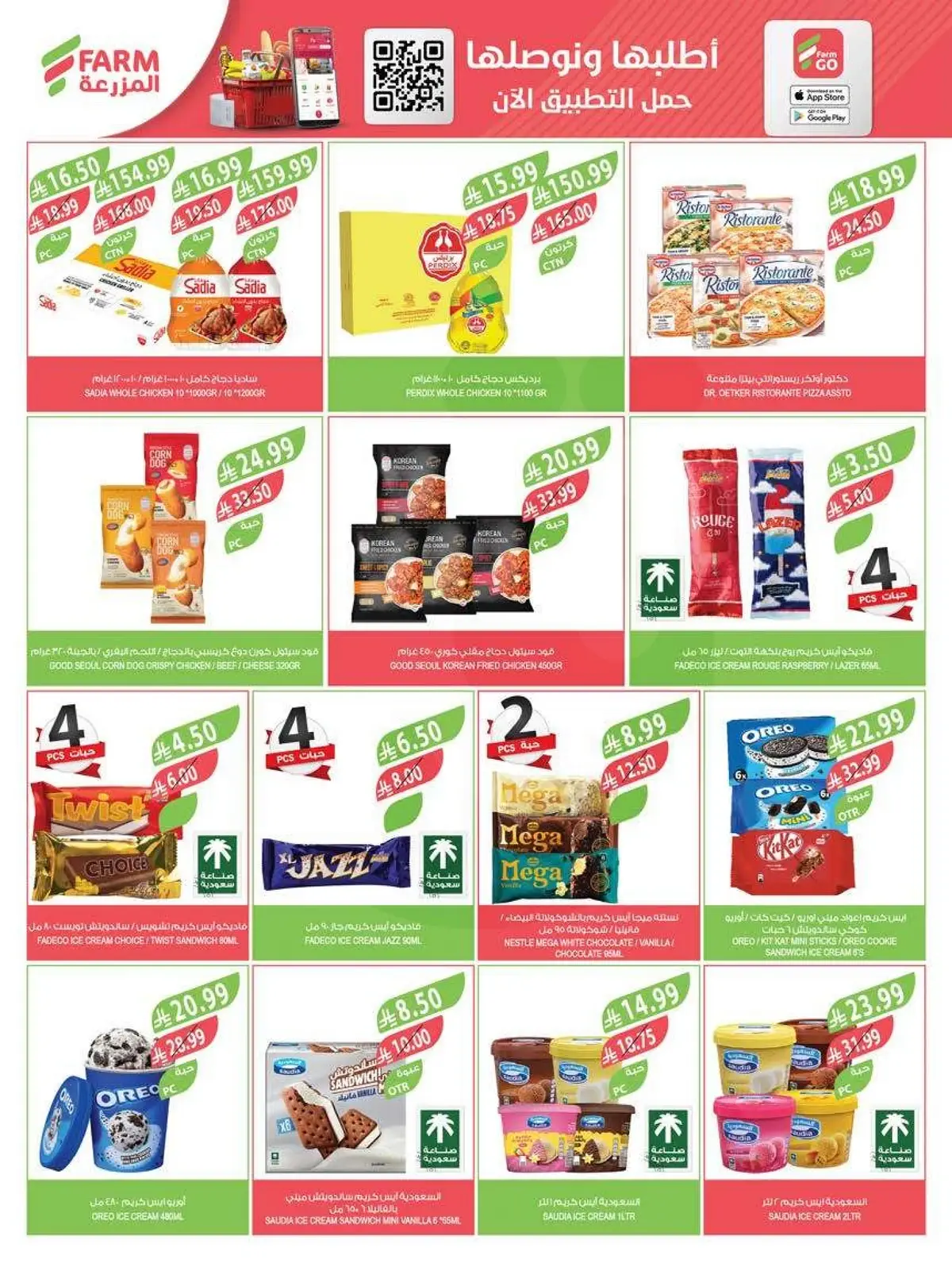 HOME CARE DEALS - Page 65