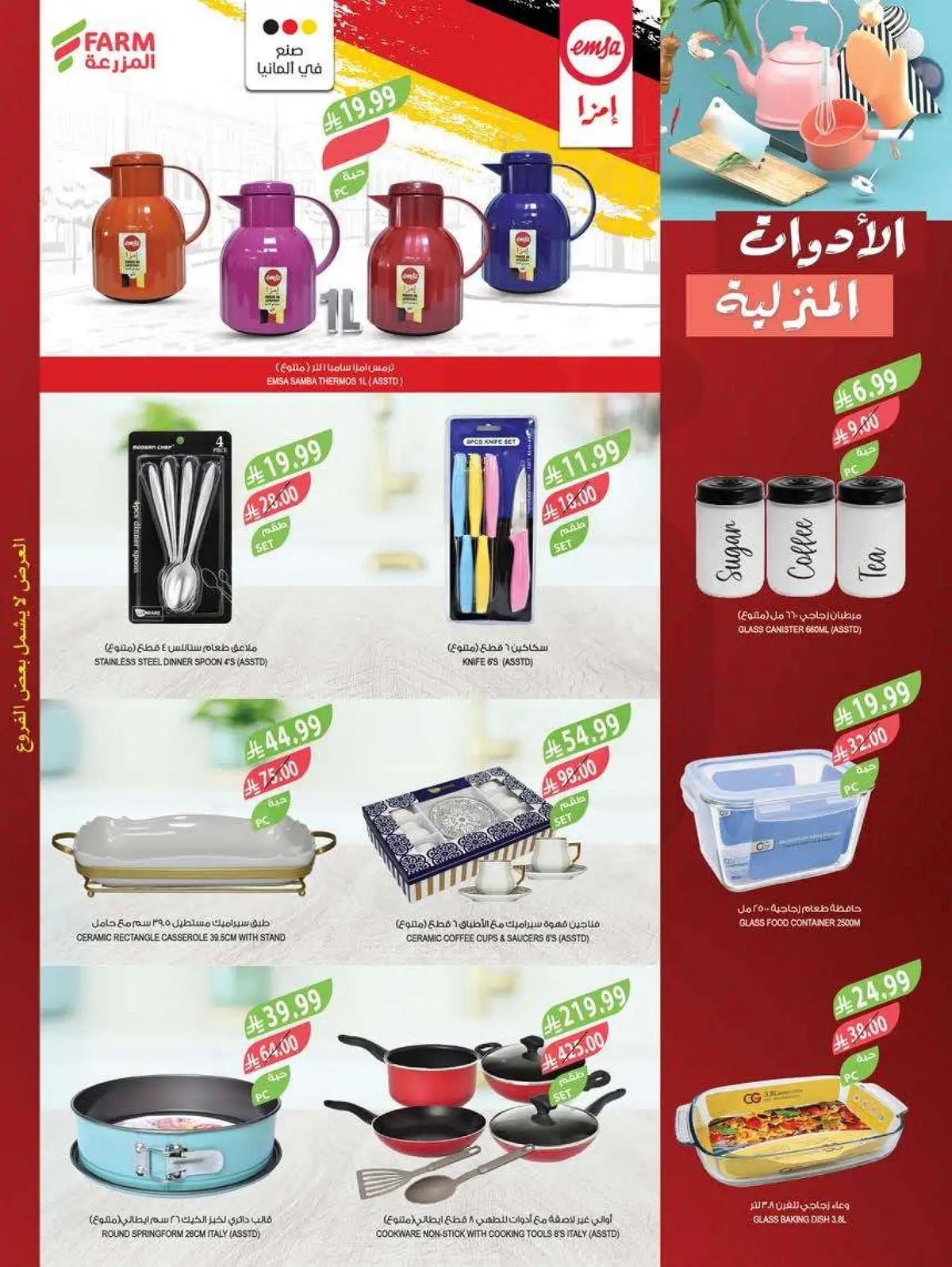 HOME CARE DEALS - Page 66