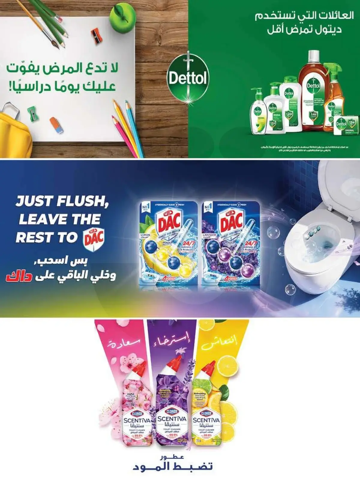 HOME CARE DEALS - Page 8