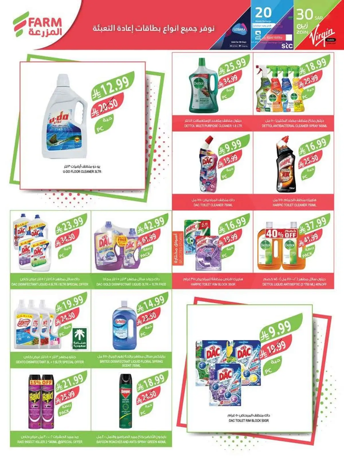 HOME CARE DEALS - Page 9