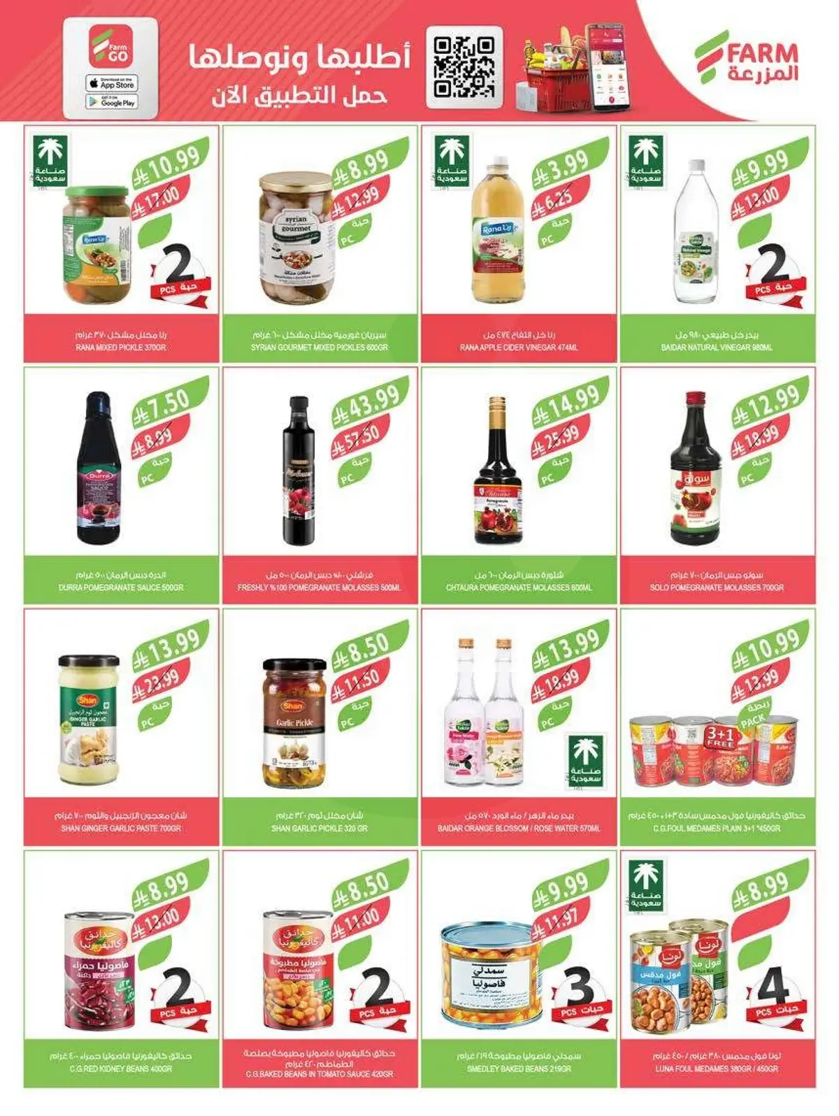 HOME CARE DEALS - Page 46