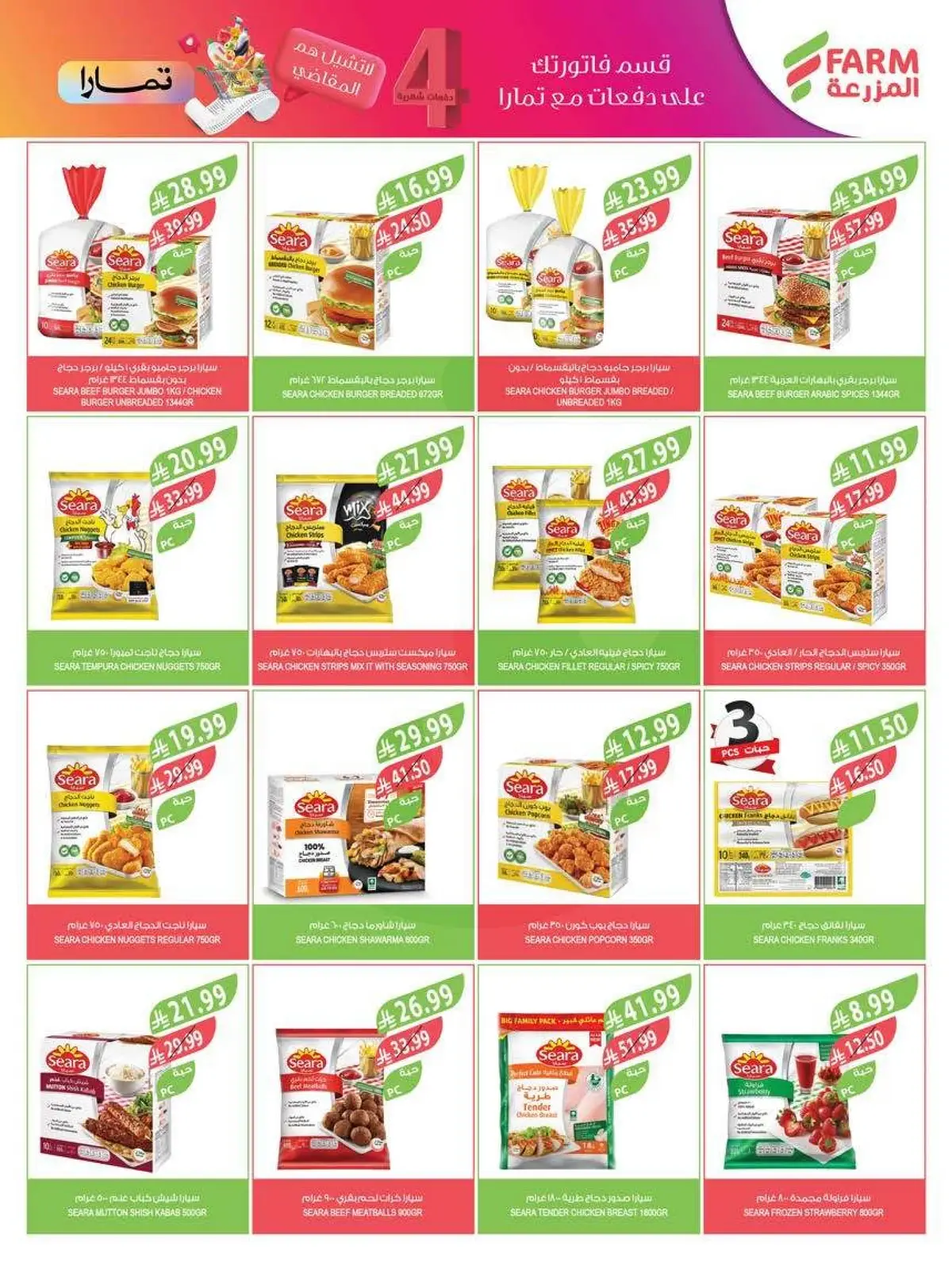 HOME CARE DEALS - Page 62