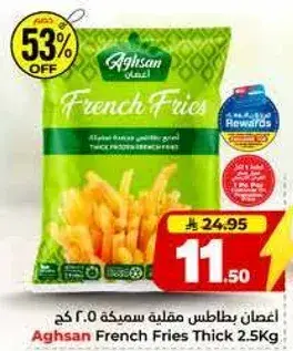 بطاطس اجنسان سميكه 2.5 كجم