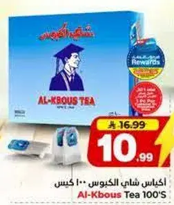 اكياس شاي الكبوس 100 كيس
