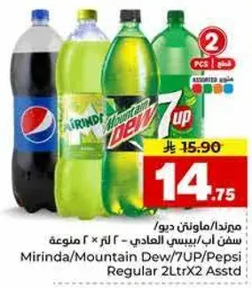 Mirinda/Mountain Dew/7Up 2L x 2