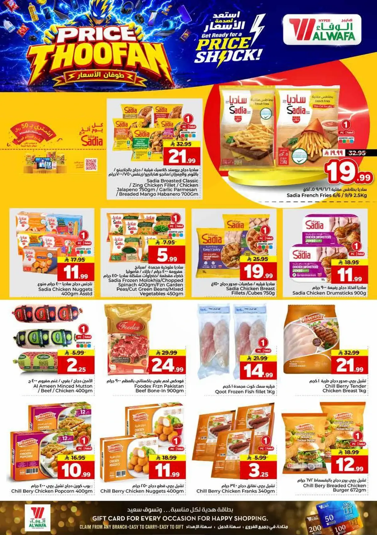 طوفان الاسعار - صفحة 13