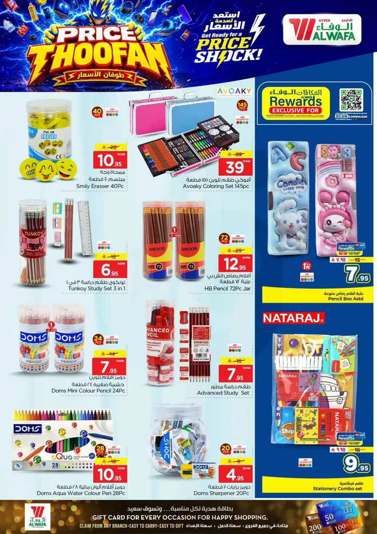 طوفان الاسعار - صفحة 26