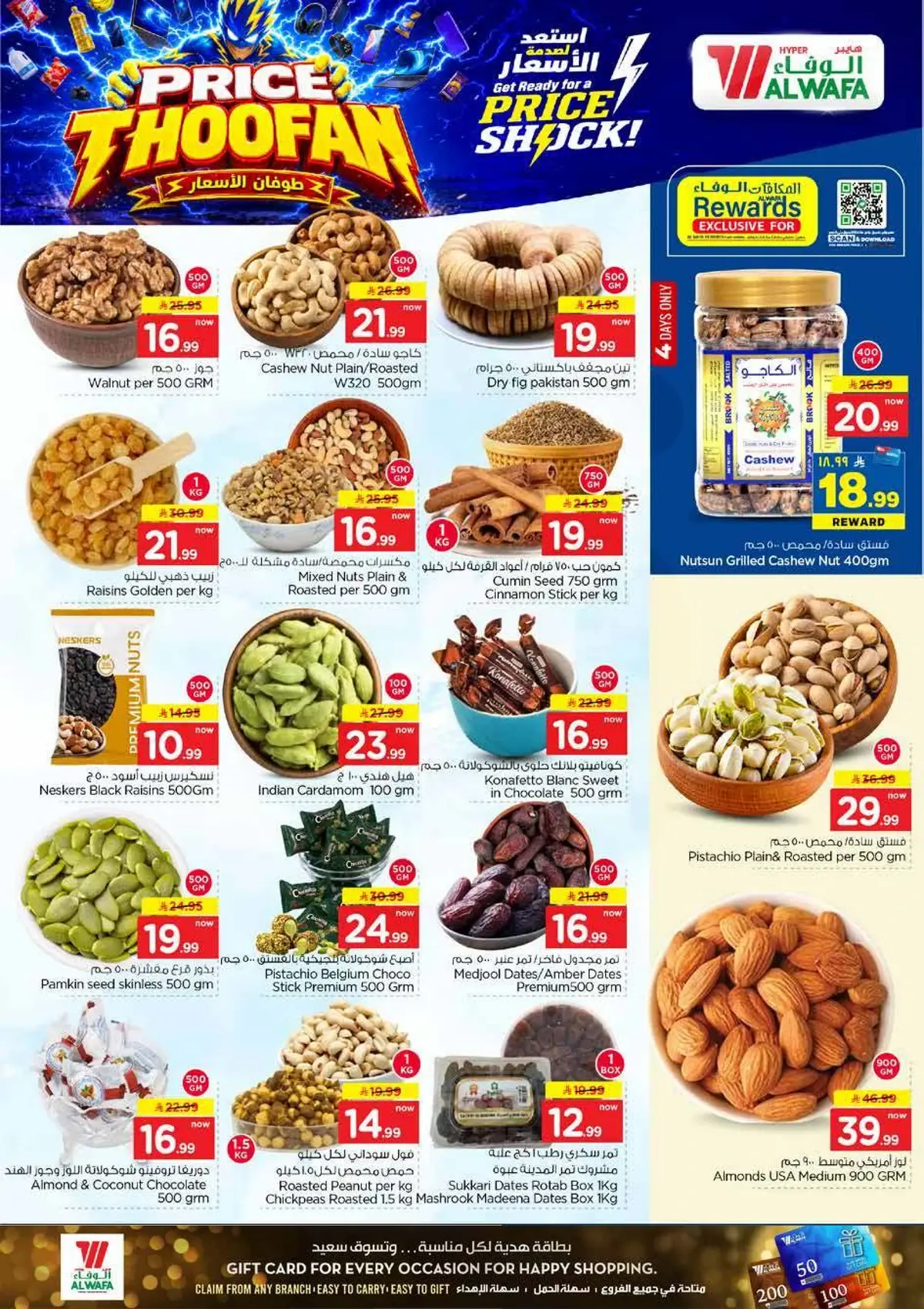 طوفان الاسعار - صفحة 5