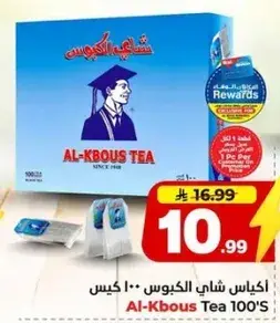 اكياس شاي الكبوس 100 كيس