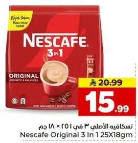 نسكافيه الاصلي 3 في 1 25 × 18 جرام