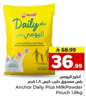 حليب بودره انكور يومي كيس 1.8 كجم