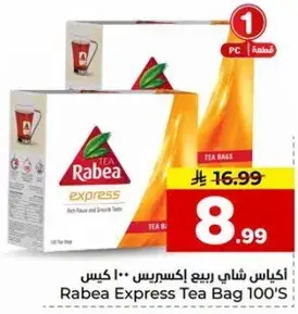 اكياس شاي ربيع اكسبريس 100 كيس