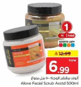 مقشر الوجه الوف 500 مل