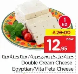 جبنه دبل كريم مصريه، 1 كجم.