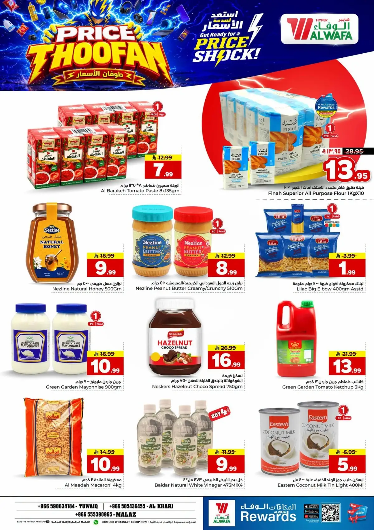 طوفان الاسعار - صفحة 10
