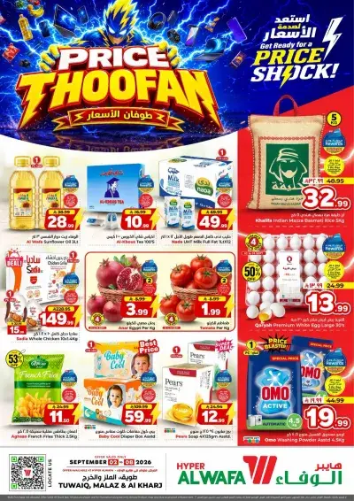 PRICE THOOFAN