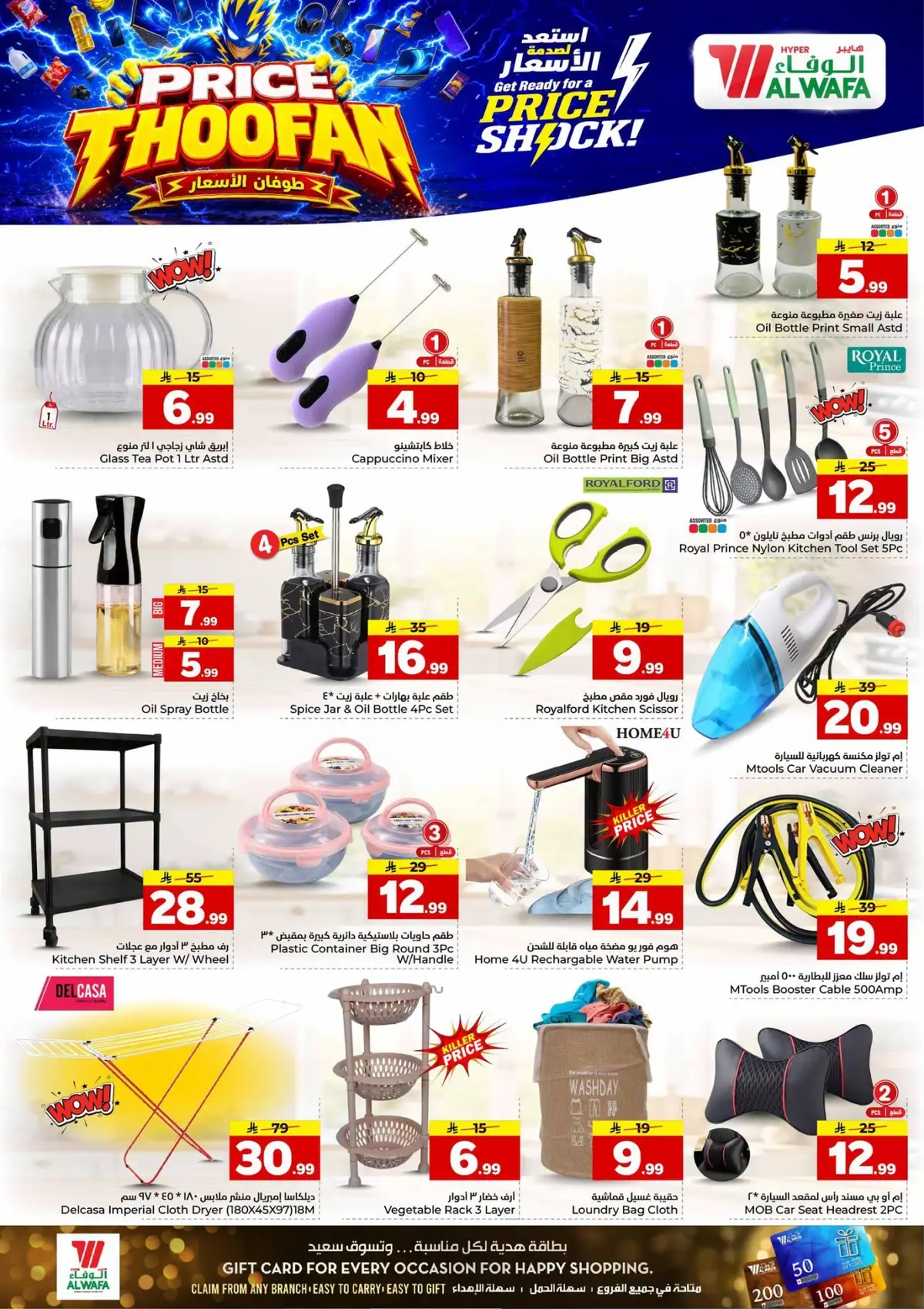 طوفان الاسعار - صفحة 21