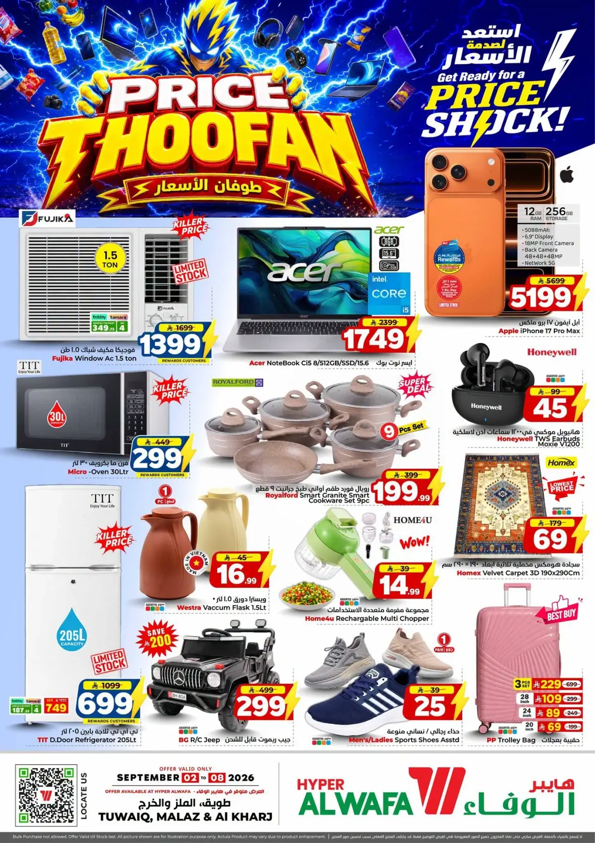 طوفان الاسعار - صفحة 30