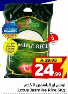 Lotus Jasmine Rice 5Kg
