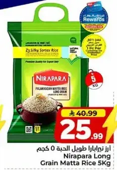 Nirapala Long Grain Matta Rice 5Kg