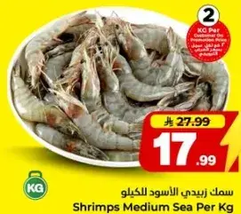 Shrimps Medium Sea Per Kg