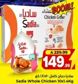 Sadia Whole Chicken 10x1.4kg