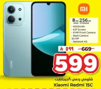Xiaomi Redmi 15C 8GB RAM 256GB Storage