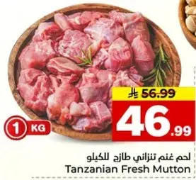 Tanzanian Fresh Mutton 1kg