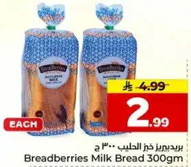 Breadberries Milk Bread 300gm