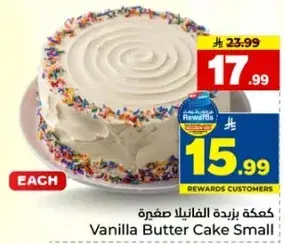 Vanilla Butter Cake Small