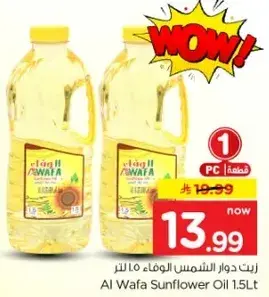 زيت دوار الشمس الوفا 1.5 لتر