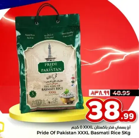 Pride Of Pakistan XXXL Basmati Rice 5kg