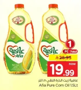 Afia Pure Corn Oil 1.5L