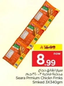 Seara Premium Chicken Franks 3x340g