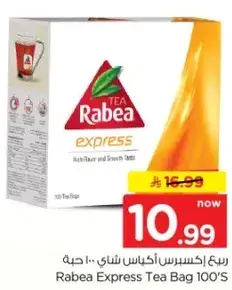 ربيع اكسبريس اكياس شاي 100 حبه