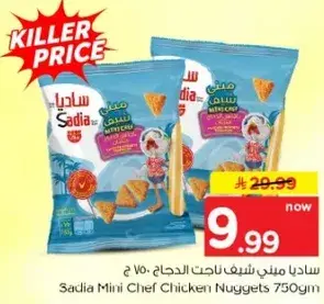 Sadia Mini Chef Chicken Nuggets 750Gm