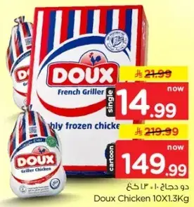 دجاج جريلر 10 قطع