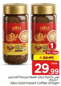 Alka Gold Instant Coffee 200Gm