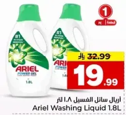 اريال سايل الغسيل 1.8 لتر