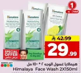 Himalaya Face Wash 2x150ml