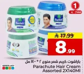باراشوت كريم شعر منع 2 * 140 مل