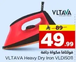 مكواه فولتافا الثقيله.