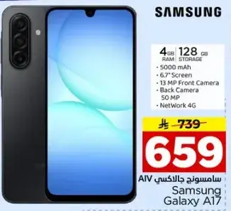 Samsung Galaxy A17 smartphone.