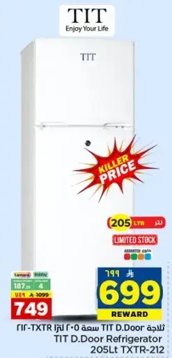 TIT D.Door Refrigerator 205L TXTR-212
