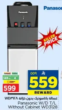 Panasonic W/D T/L Without Cabinet WD3128