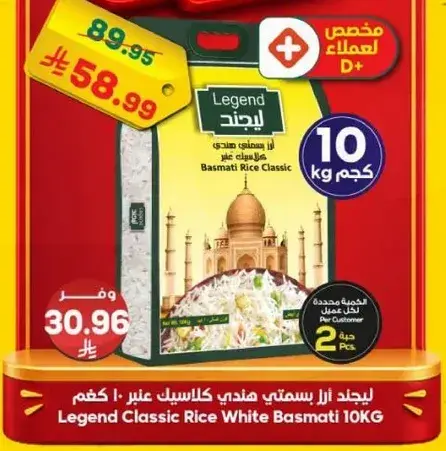 Legend Classic Rice White Basmati 10KG