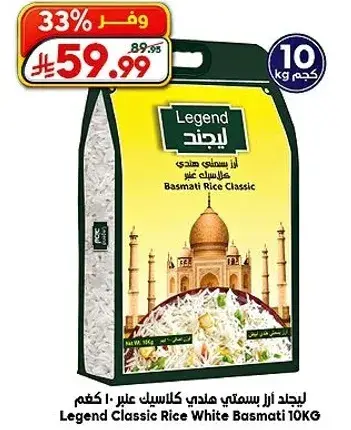 Legend Classic Rice White Basmati 10KG