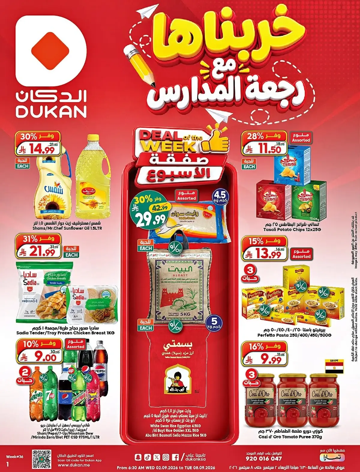 Weekly Offers