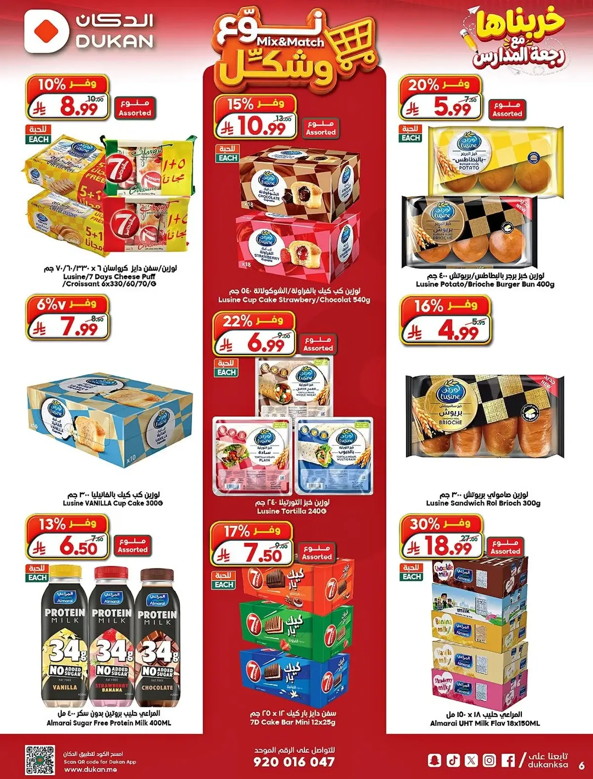 Weekly Offers - Page 2